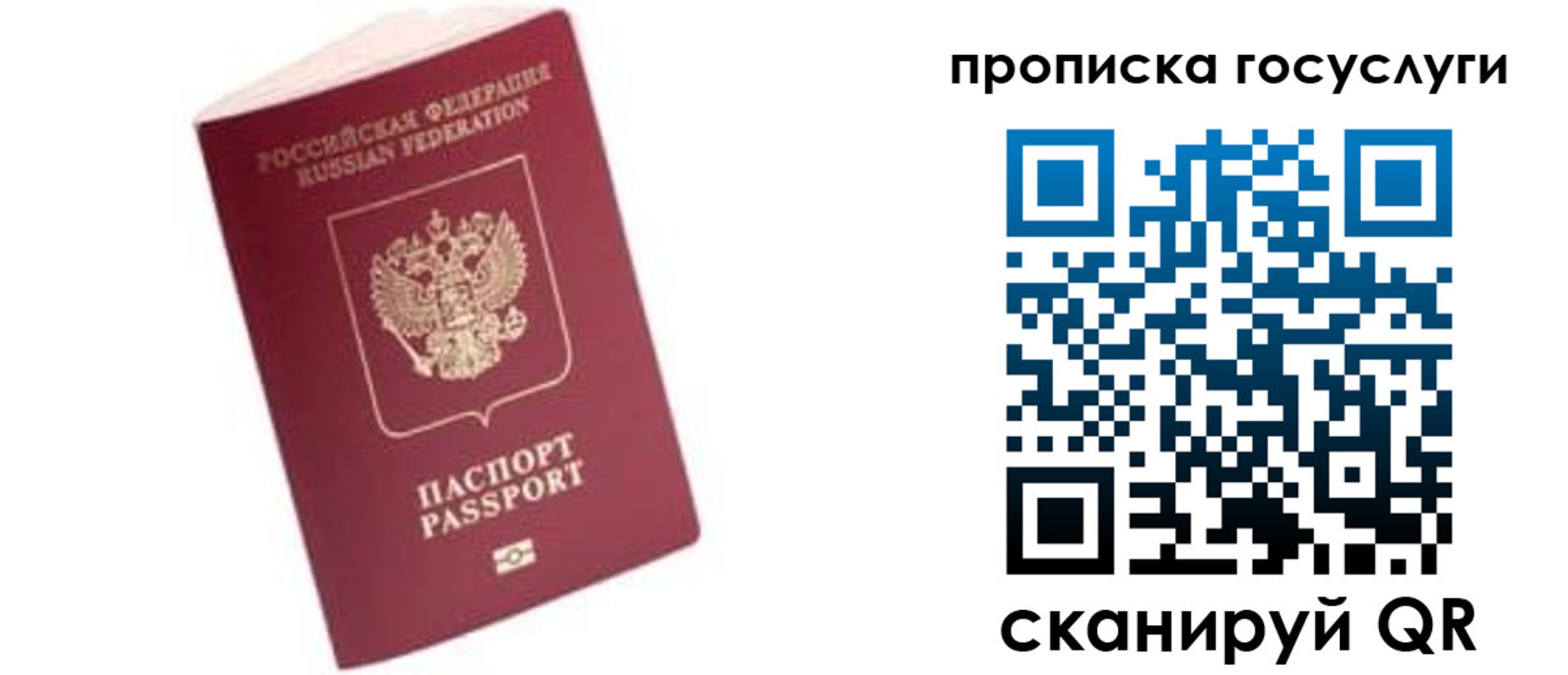 прописка в Миллерово