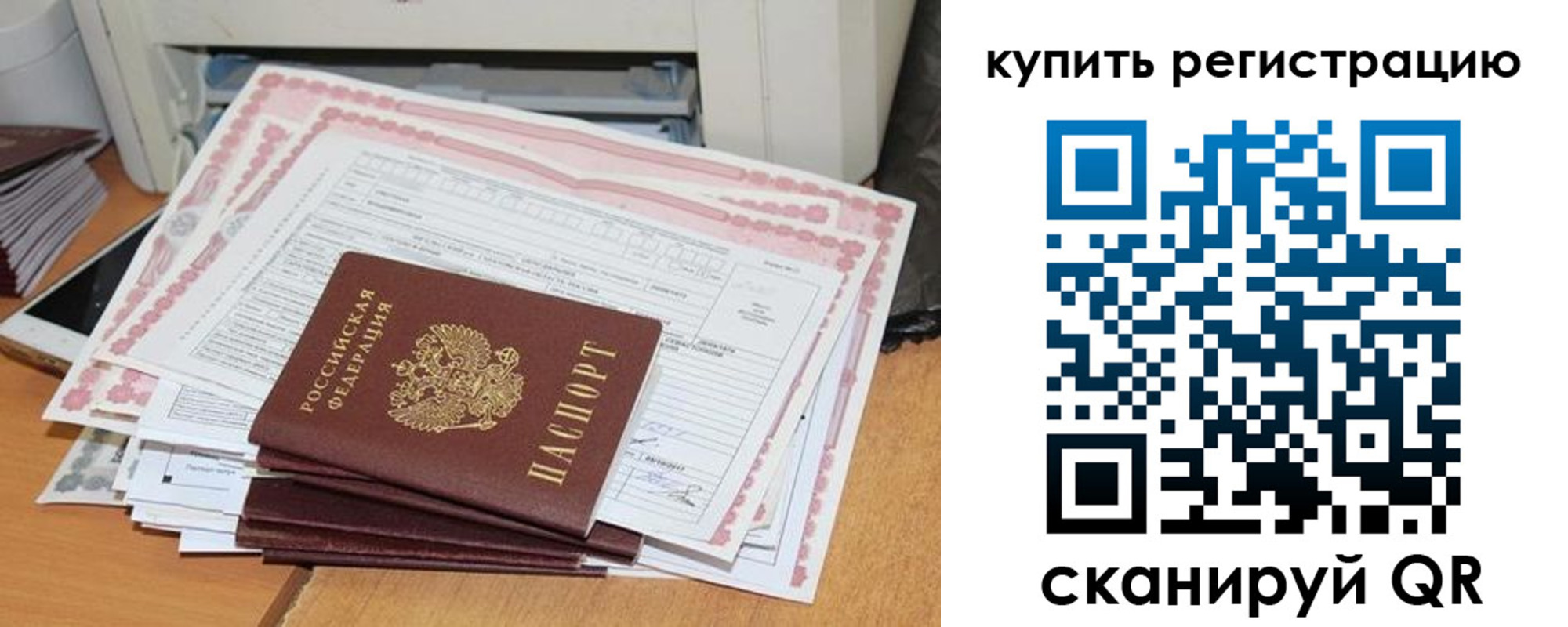 временная регистрация для всех в Миллерово
