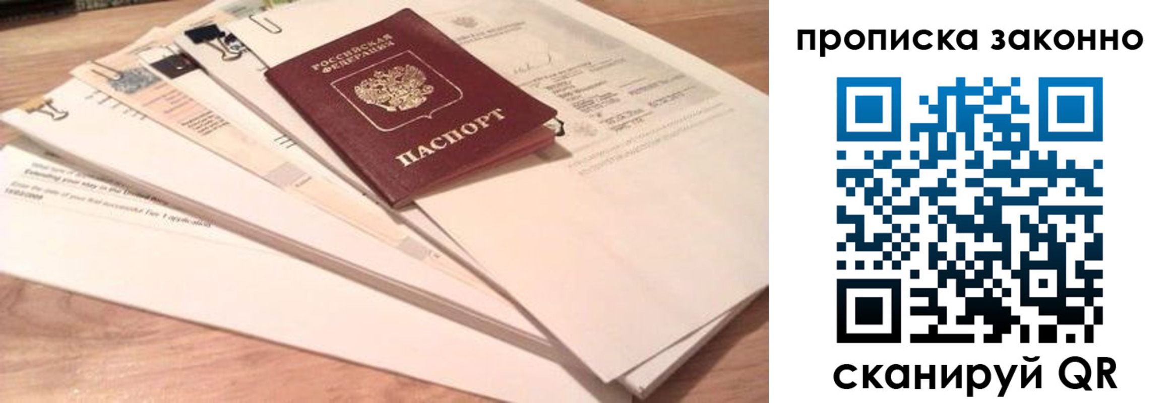 где прописаться в Миллерово