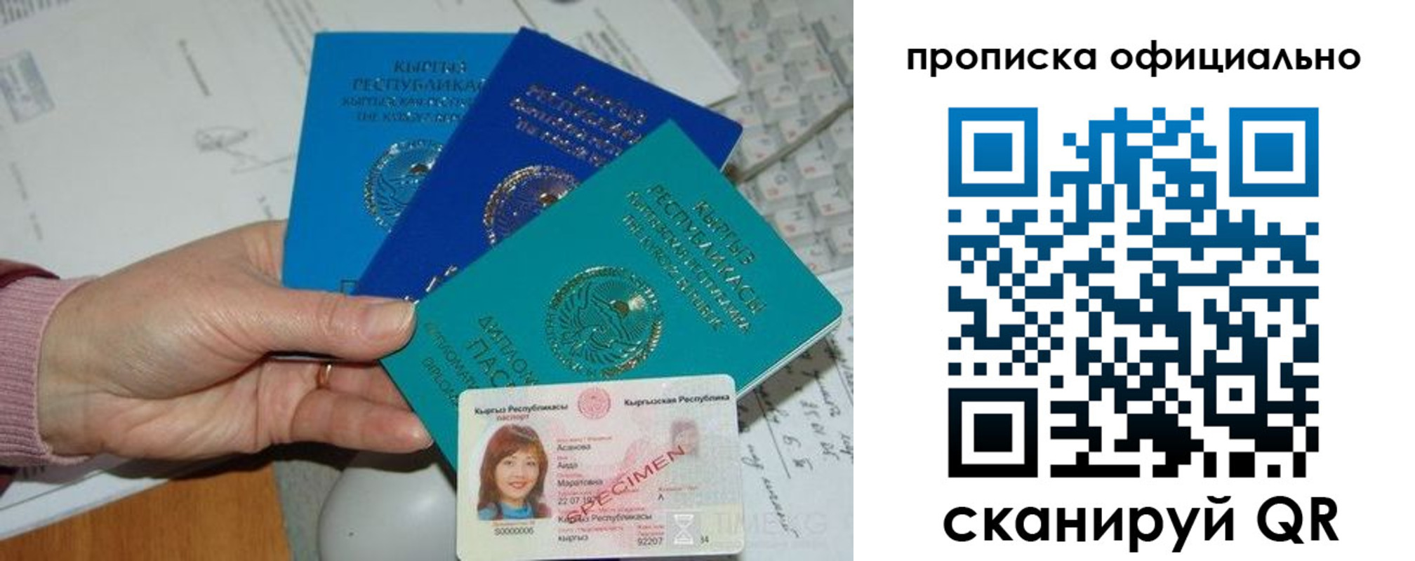 где прописаться в Миллерово