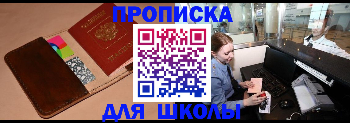 миграционный учет в Миллерово
