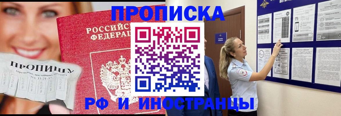 временная регистрация в Миллерово