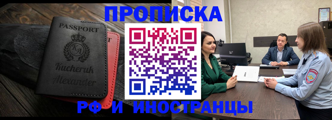 прописка для военкомата в Миллерово