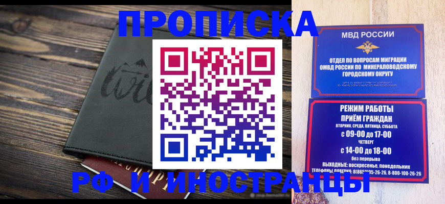 прописка ребенка в Миллерово