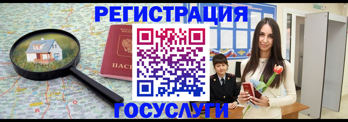 прописка для кредита в Миллерово