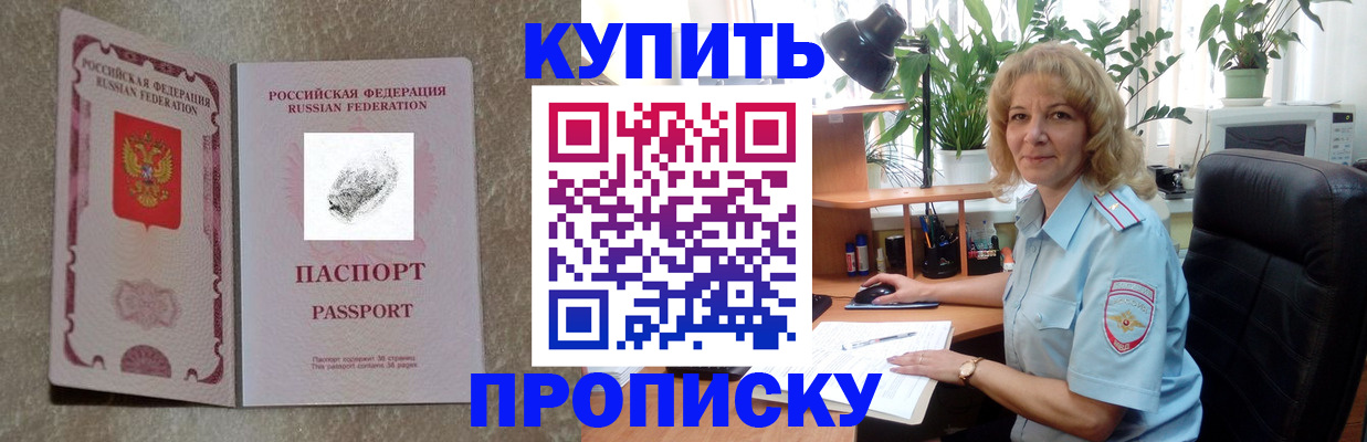 временная регистрация недорого в Миллерово