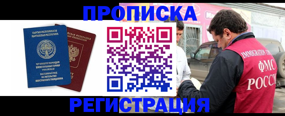 временная регистрация собственник в Миллерово