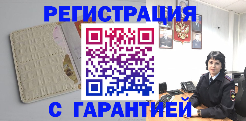 пропишу в квартире в Миллерово