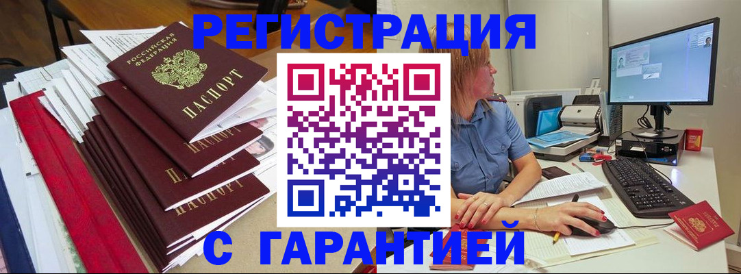 прописка в квартире в Миллерово