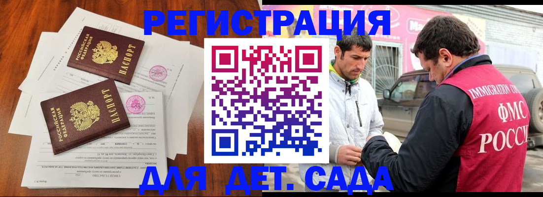 временная регистрация гарантия в Миллерово