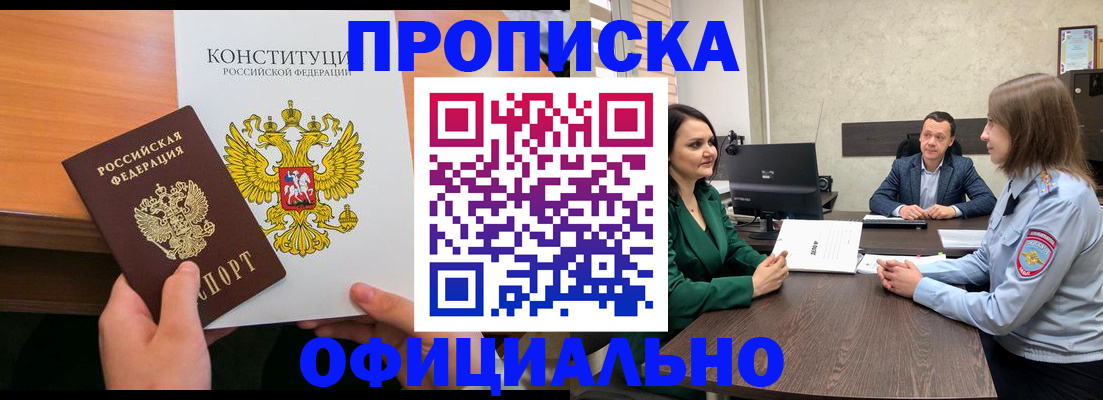 временная регистрация в квартире в Миллерово