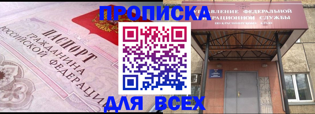 прописка гарантия в Миллерово